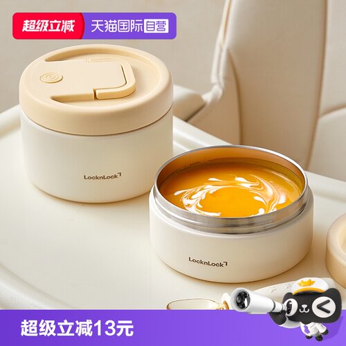 乐扣乐扣黄色保温桶通用不锈钢