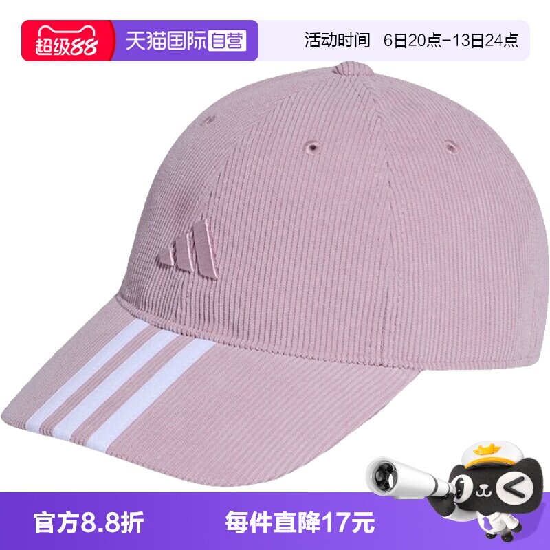 【自营】adidas阿迪达斯K CORDUROY CAP大童运动休闲帽子LI1355
