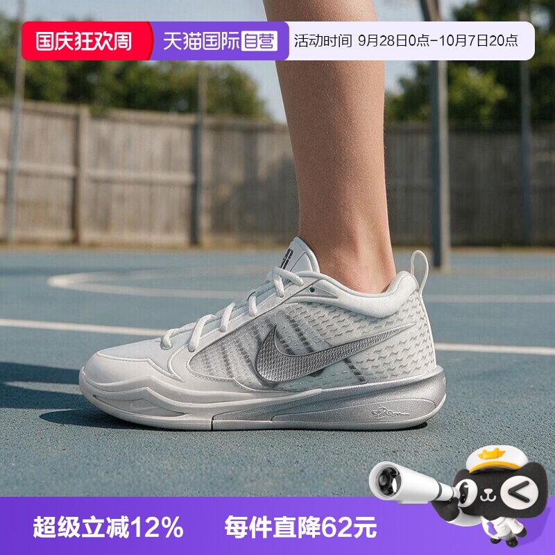 【自营】NIKE耐克SABRINA 4 ASW (GS)大童运动鞋篮球鞋IR0177-101