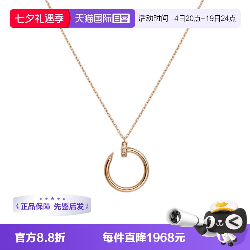 【自营】中古99新卡地亚Juste un Clou吊坠项链镶钻18K玫瑰金经典