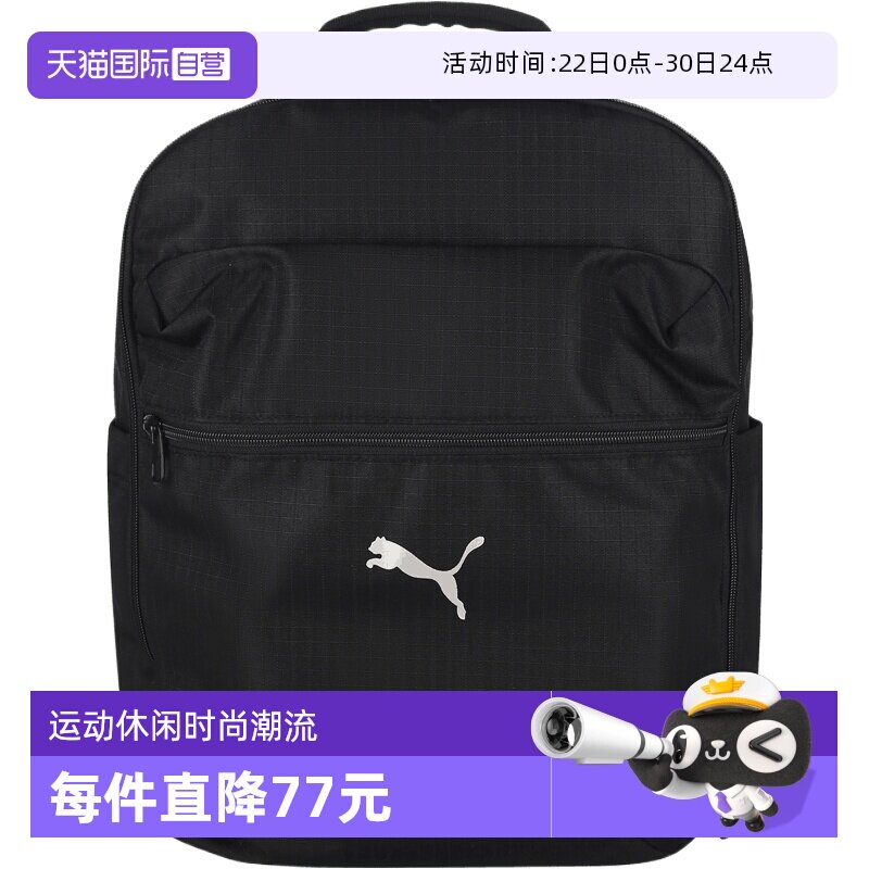 【自营】puma彪马男女运动休闲双肩包09288001