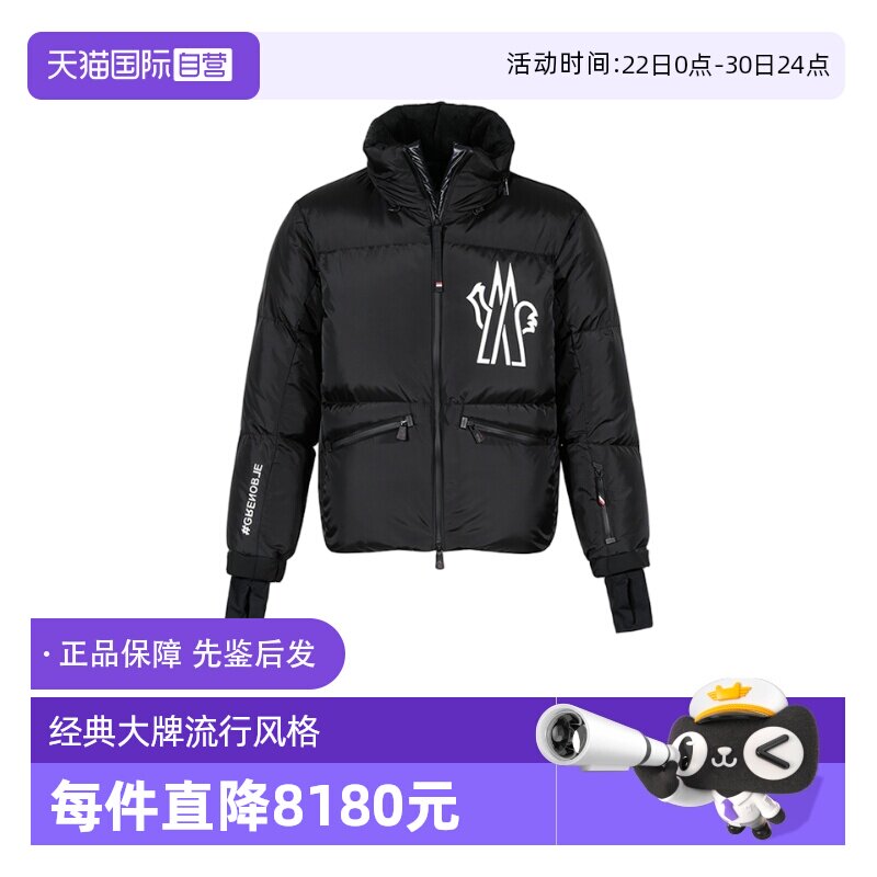 Moncler/盟可睐男士羽绒服