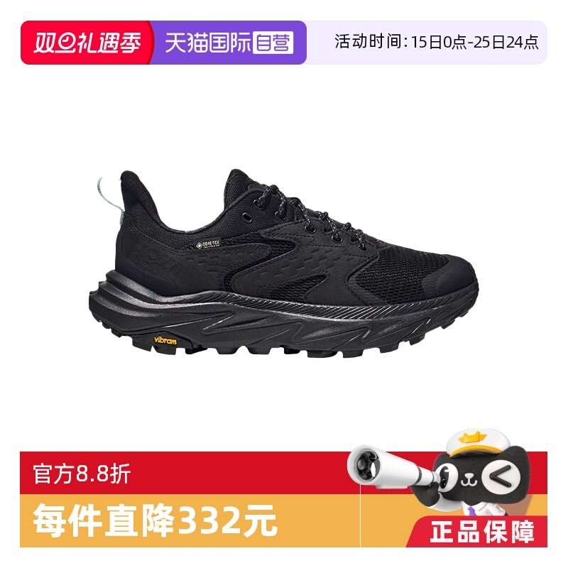 【自营】HOKA ONE ONE女款防水户外登山鞋ANACAPA 2 LOW GTX