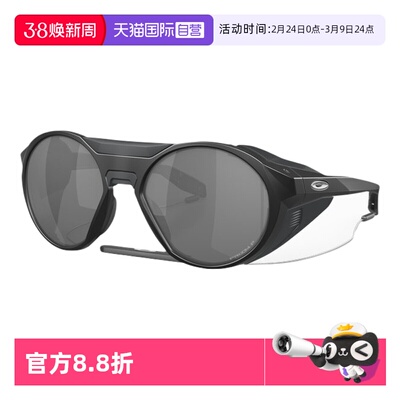 【自营】Oakley欧克利男女同款运动眼镜猫眼护目镜CLIFDEN 9440