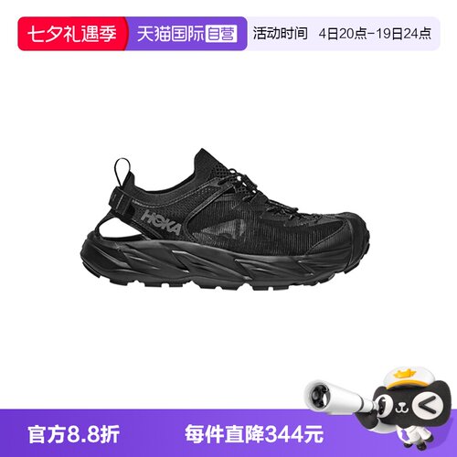 Hoka轻盈减震户外运动溯溪鞋