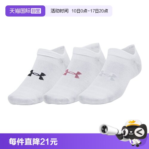【自营】UA安德玛Essential男女透气休闲短筒袜3双装1382623-100