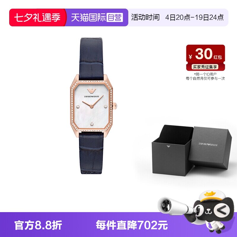自营阿玛尼手表女简约贝母