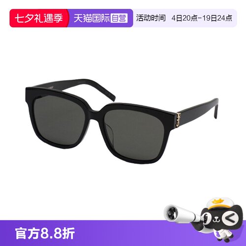 【自营】圣罗兰YSL明星同款墨镜时尚潮流方框板材太阳镜女SL M40F