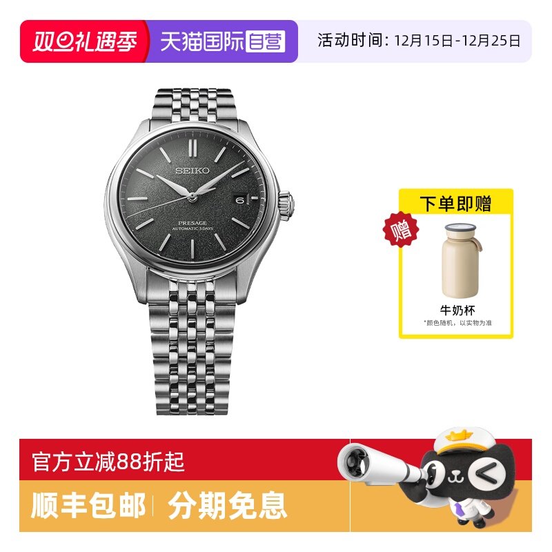 【自营】SEIKO精工手表男Presage古典素色休闲机械男表SPB465J1