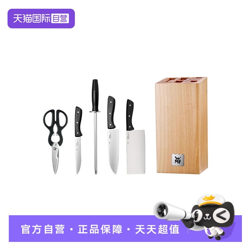 WMF刀具套装锻造工艺一体成型