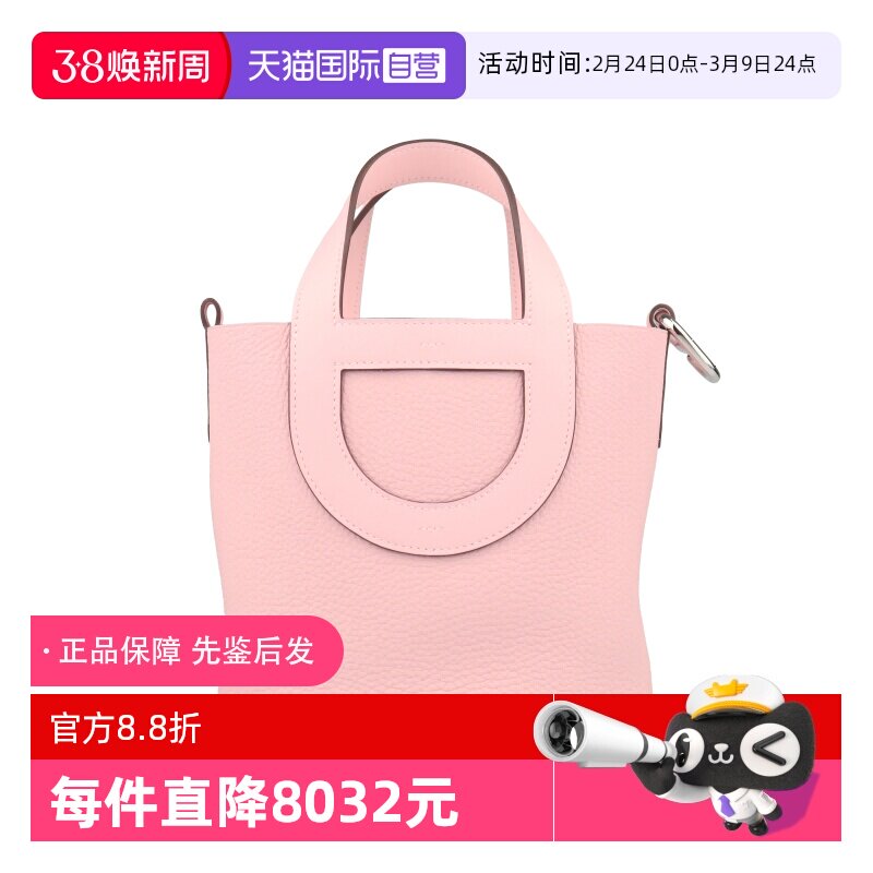 【自营】中古95新HERMES爱马仕INTHE-LOOP樱花粉CLEMENCE皮手提包