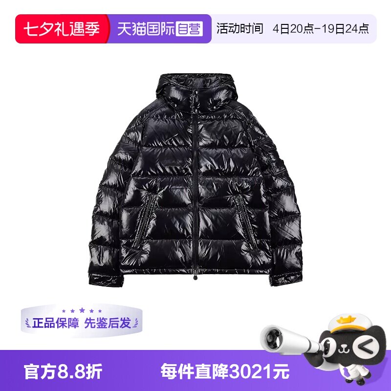 【自营】Moncler/盟可睐男款maya羽绒服鹅绒连帽拉链外套专柜款