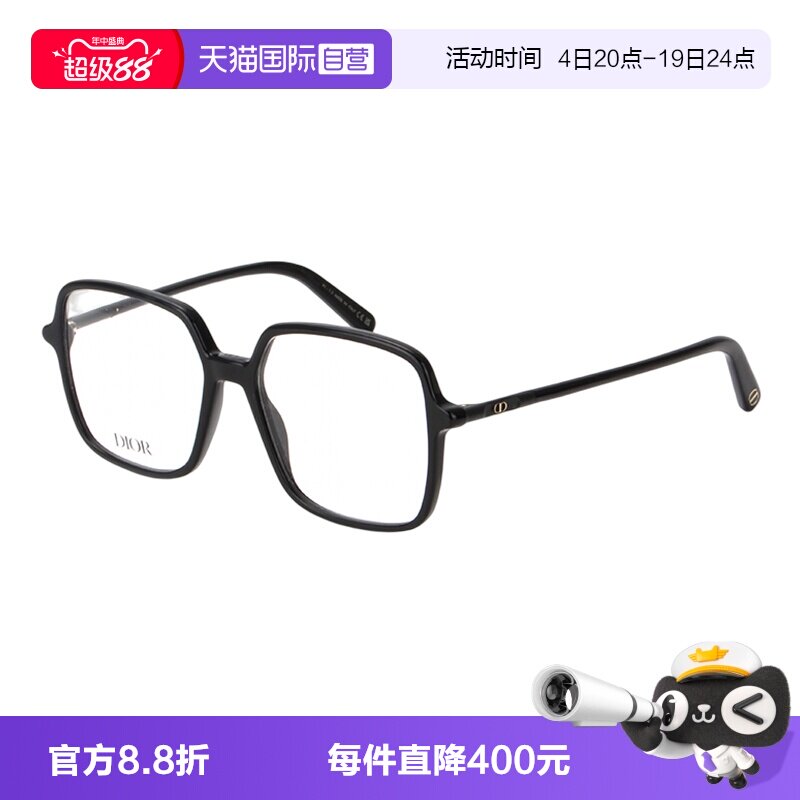 DIOR迪奥眼镜架全框板材