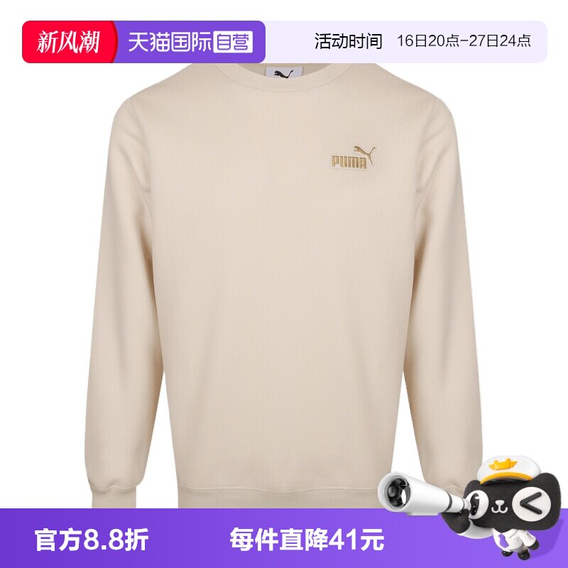 【自营】puma彪马男子运动休闲套头衫卫衣63938187