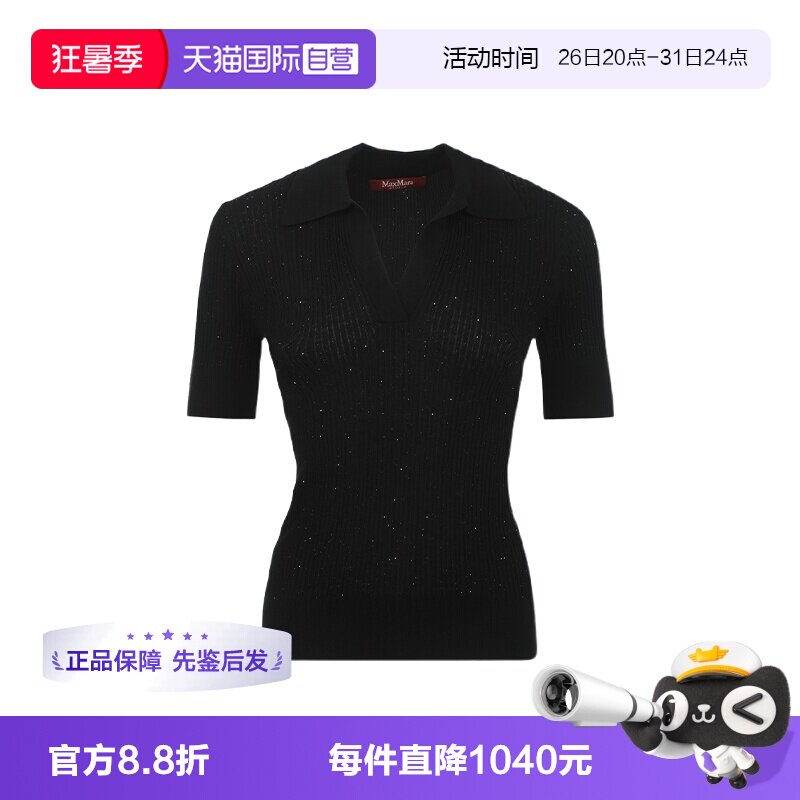 【自营】MaxMara女士纯色桑蚕丝羊毛老钱风时尚修身V字短袖针织衫