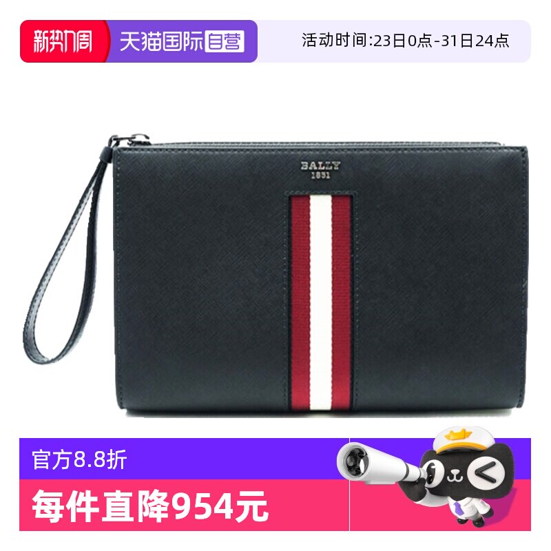 【自营】Bally/巴利商务休闲男士经典条纹黑色牛皮手拿包送礼物