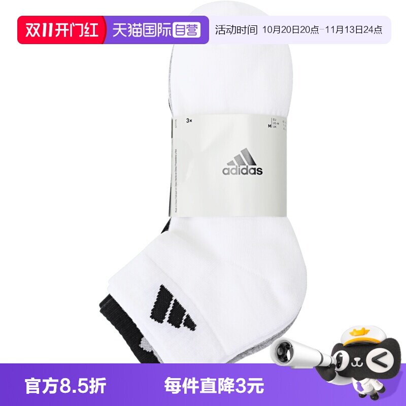【自营】阿迪达斯中性C SPW ANK 3PP运动短袜JC9270