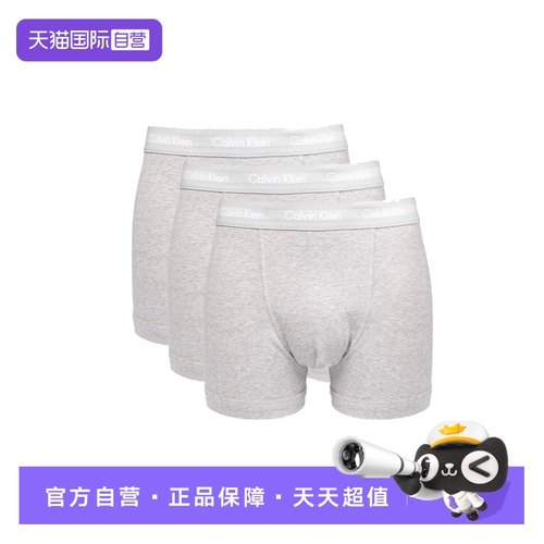 直营CalvinKlein男士内裤