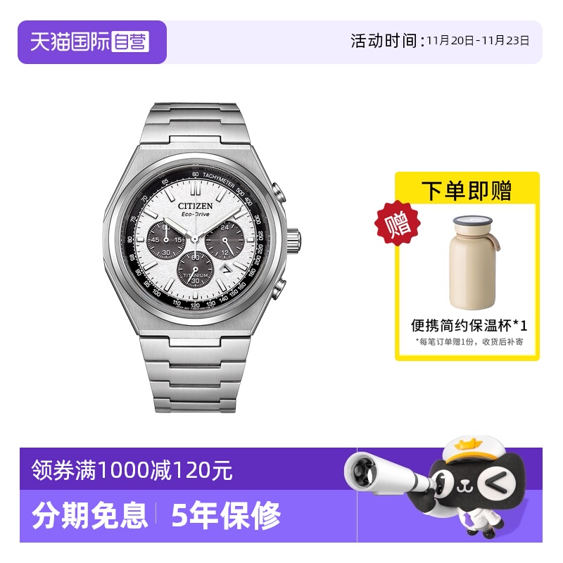 【自营】西铁城手表男 舒博钛光动能时尚熊猫表盘男表CA4610-85A