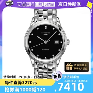 【自营】中古95新Longines浪琴军旗系列男表 机械瑞士男生手表