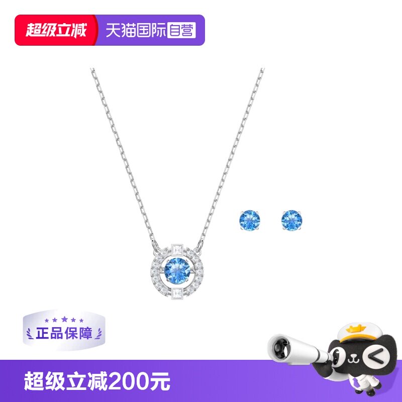 【自营】施华洛世奇跳动的心项链耳钉套装情人节礼盒饰品5480485