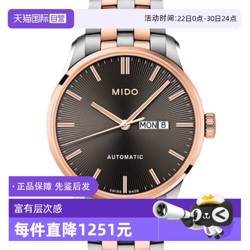 【自营】中古未使用美度布鲁纳系列男表自动机械男士腕表瑞士蓝盘
