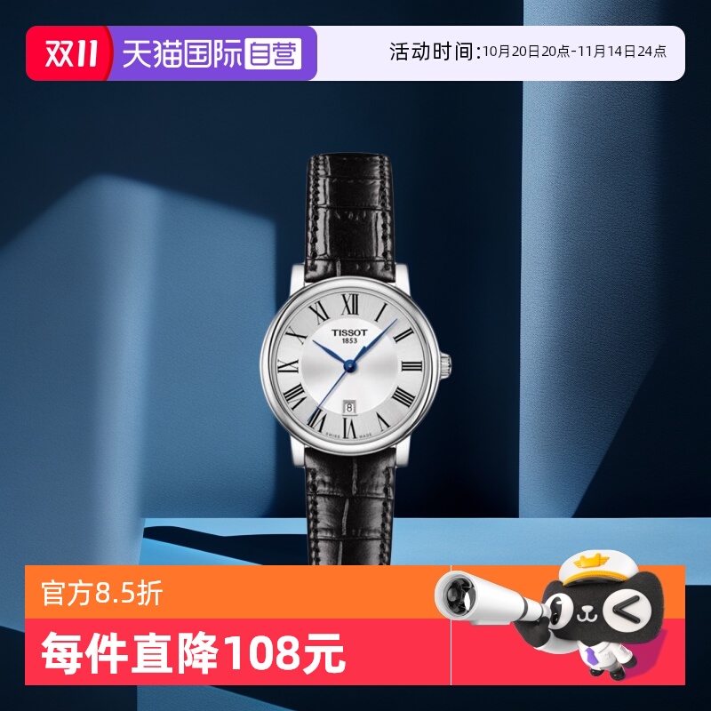 ӪTissotɭҸʯӢֱT122.210.16.033.00Ʒ