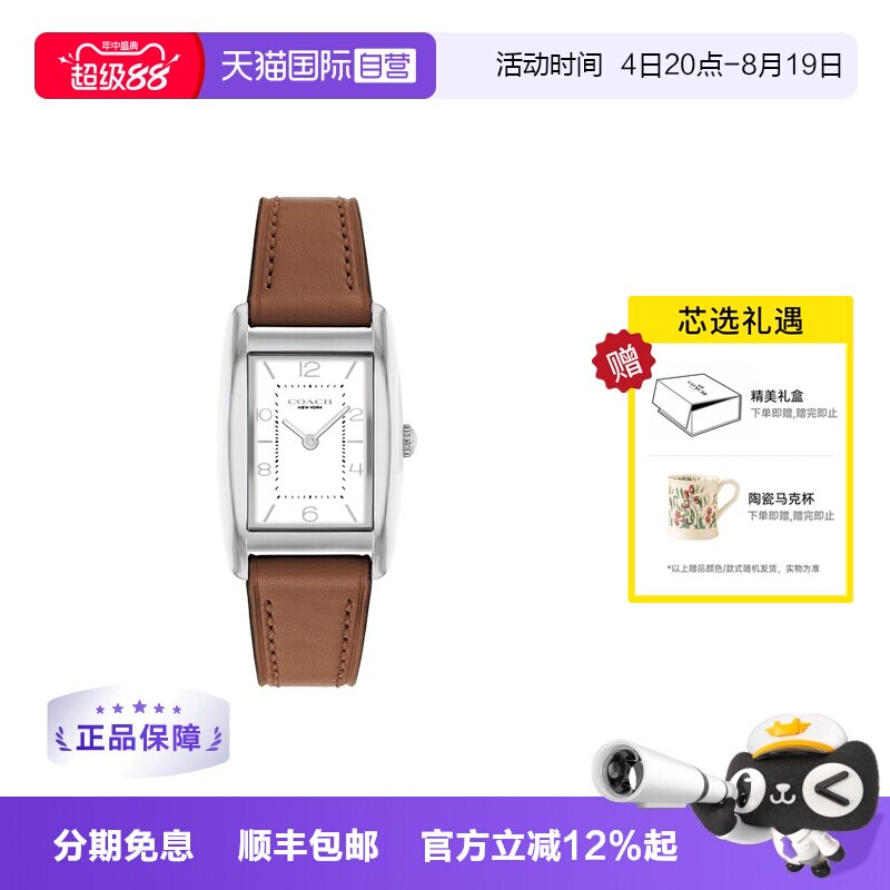 【自营】COACH/蔻驰手表女 REESE时尚方表盘皮带石英女表14504311