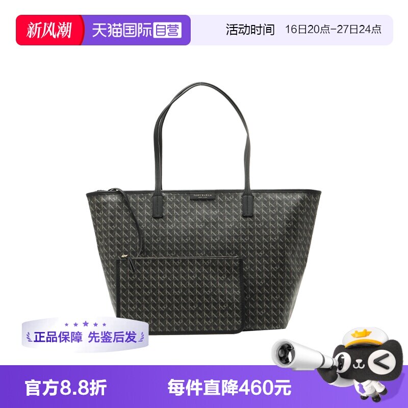 【自营】Tory Burch/汤丽柏琦女士满印花子母包手提单肩包购物袋