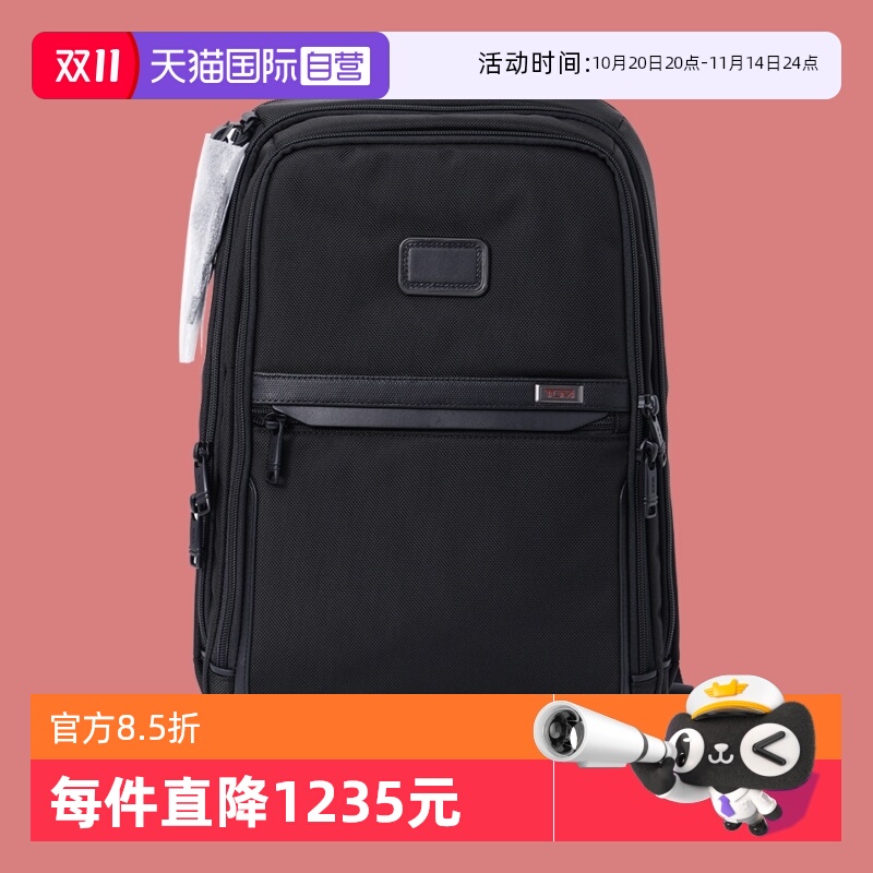 TUMI公文商务休闲双肩包