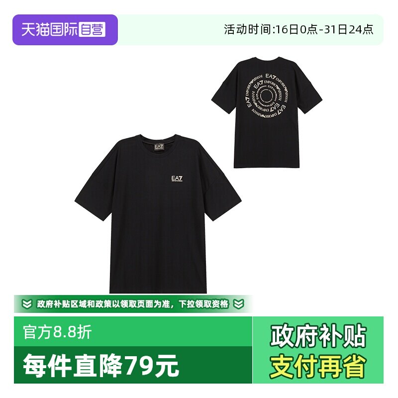 【自营】EA7阿玛尼 男士LOGO胶印宽松版圆领短袖T恤 3RPT12 PJLBZ