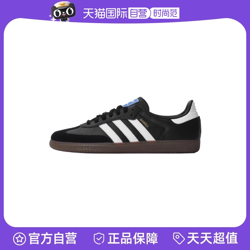 Adidas/阿迪达斯samba
