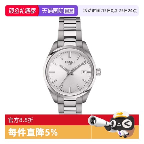 天梭运动瑞士石英手表