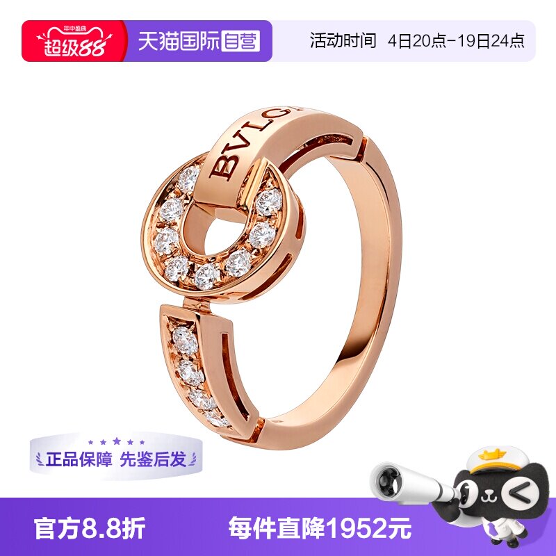 【自营】中古99新宝格丽BVLGARI系列18K玫瑰金戒指镶钻时尚百搭