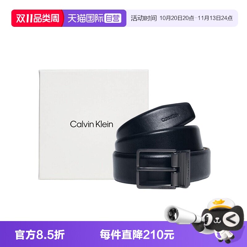 【自营】Calvin Klein CK26新款男士光面商务休闲牛皮革腰带皮带