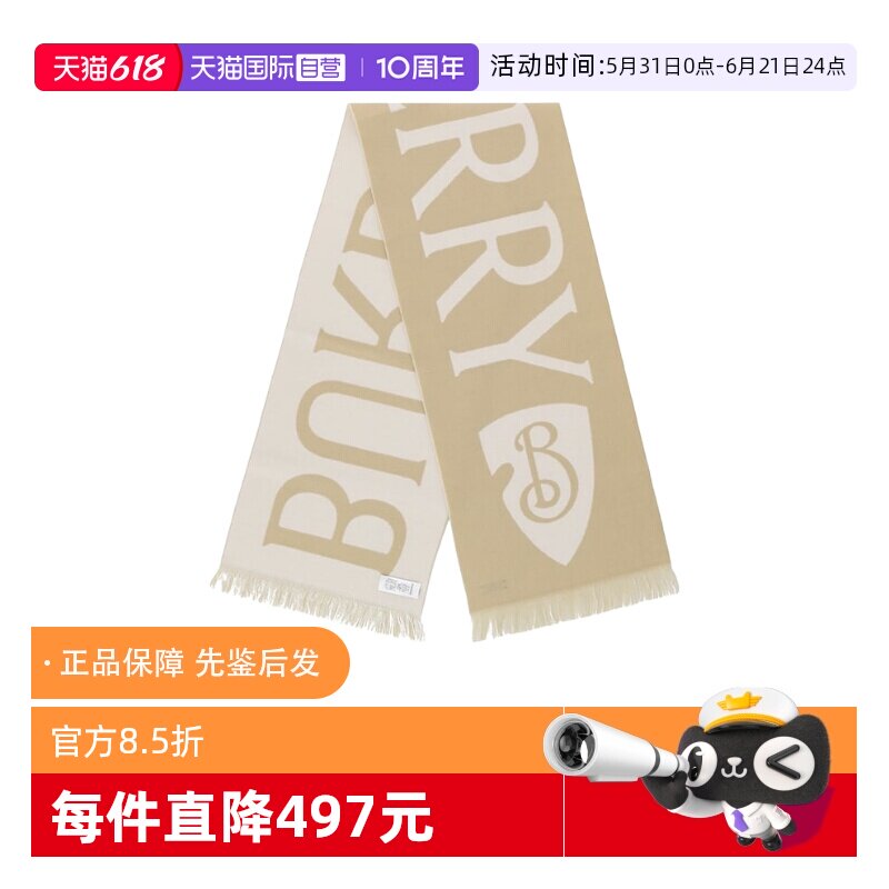 【自营】BURBERRY/博柏利 男女款徽标图案流苏围巾 8109562