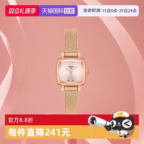 自营瑞士石英腕表Tissot