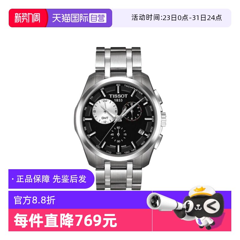 【自营】中古全新未使用天梭经典系列男表石英手表黑盘腕表送礼物