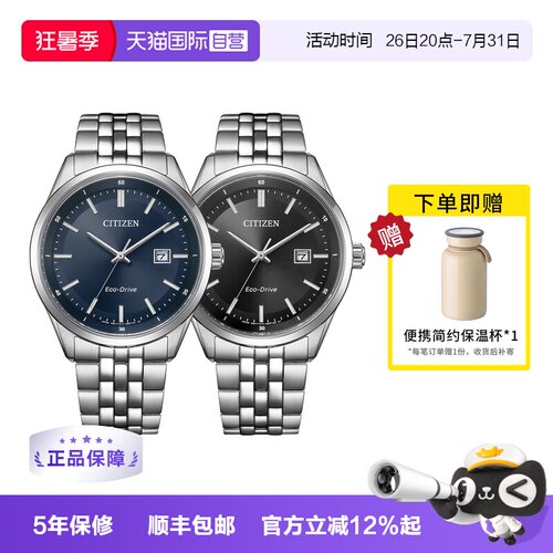 【自营】西铁城手表男光动能深蓝表盘经典商务钢带男表BM7560-59L