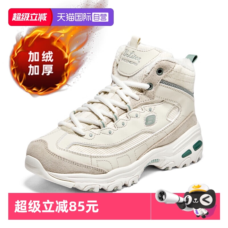 【自营】斯凯奇运动鞋女鞋新款高帮保暖加绒休闲鞋老爹鞋167570