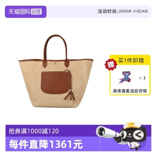 PLIAGE大號(hào)稻草質(zhì)感手提沙灘包10308HGK LONGCHAMP瓏驤LE 自營(yíng)