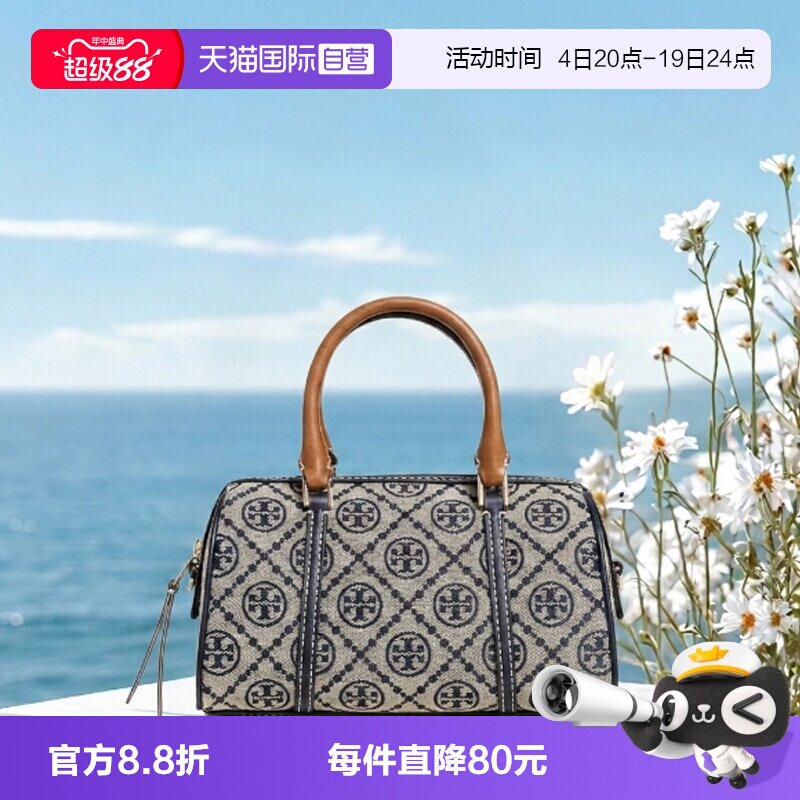 【自营】Tory Burch/汤丽柏琦经典老花女士波士顿包手提包单肩包