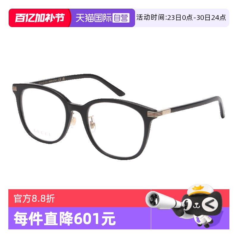 【自营】GUCCI古驰眼镜框女GG1453OK简约板材素颜眼镜架GG1905OJ