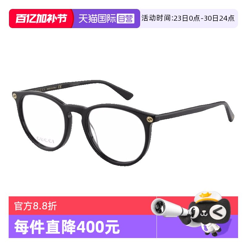 【自营】GUCCI古驰眼镜框女许晴同款复古文艺板材GG0027O眼镜架男