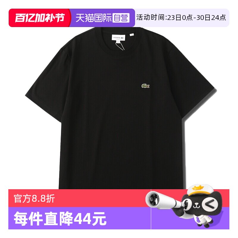 【自营】Lacoste/拉科斯特简约舒适短袖T恤男士潮牌logo休闲上衣
