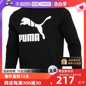 【自营】Puma彪马卫衣男款大logo运动连帽套头衫新款圆领男装商场