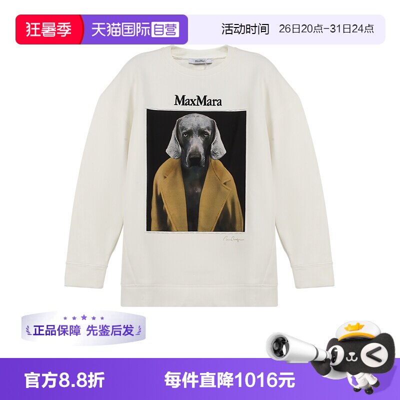 MaxMara女士圆领长袖卫衣