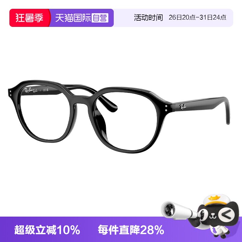 Ray·Ban/雷朋男女同款眼镜框