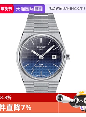 【自营】天梭(TISSOT)PRX系列男士机械手表渐变表盘日式正品送礼
