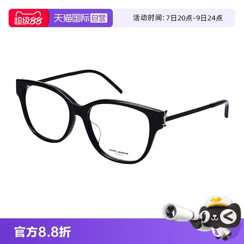 圣罗兰素颜平光眼镜架可配近视镜